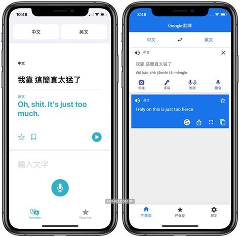 中國英文翻譯|Google 翻譯